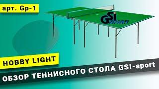 Тенісний стіл GSI-Sport Hobby Light