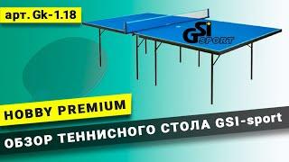 Тенісний стіл GSI-Sport Hobby Premium