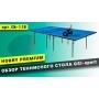 Тенісний стіл GSI-Sport Hobby Premium Blue